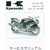 楽天市場】ninja 400 サービスマニュアルの通販