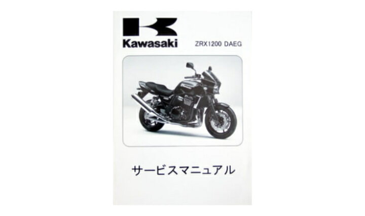 楽天市場】ZRX1200DAEG サービスマニュアル : WEB SAILING