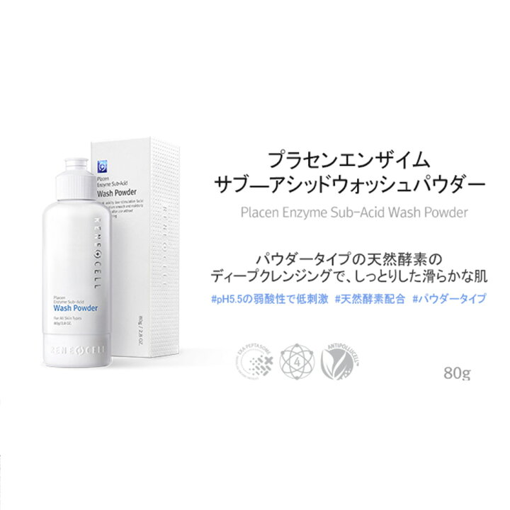 楽天市場】【Rene-Cell】 ルネセル プラセン エンザイム サブ アシッド 