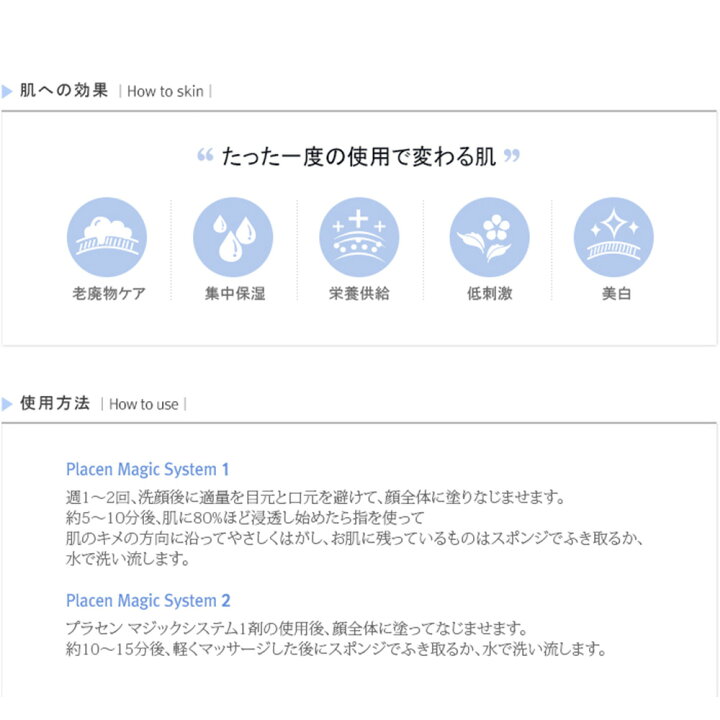 楽天市場】【Rene-Cell】ルネセル プラセン マジックシステム 200ml 