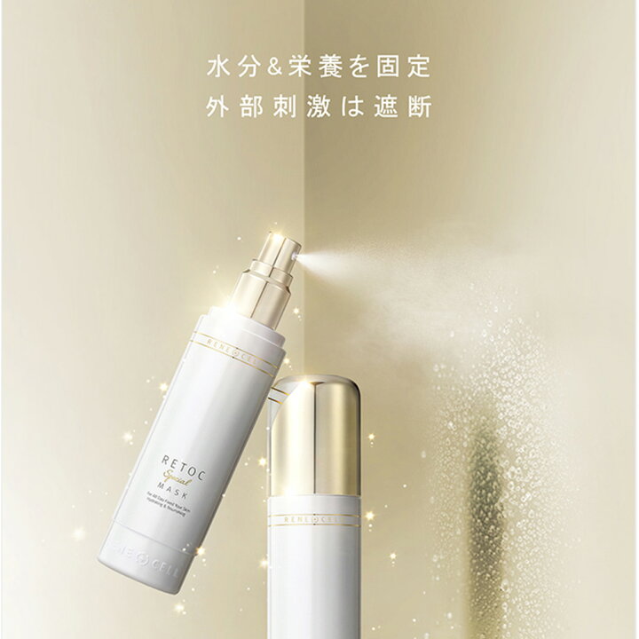楽天市場】【Rene-Cell】ルネセル リトックマスク 120ml | [ルネセル 
