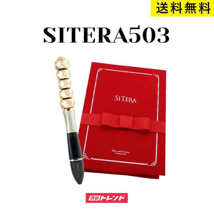 楽天市場】テラヘルツ波美顔ローラー SITERA 503 純金コーティング  