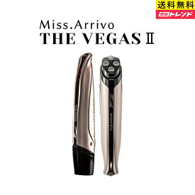 Miss Arrivo THE VEGAS II ミスアリーヴォ ザ ベガス2 正規品 EMS美顔器顔専用 高級小型ハンディ 携帯 中・高周波 コードレス 株式会社ARTISTIC＆CO.