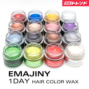 カラー ワックス 黒の人気商品 通販 価格比較 価格 Com