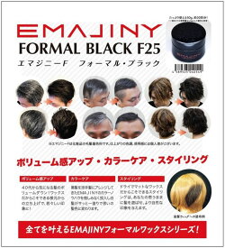 楽天市場 1day Emajiny エマジニー Formal 50g 洗い流せるヘアカラーワックス コスプレ ヴィジュアル系 イメージチェンジ 髪染め 毛染め ファッションショー パーティー 鮮やか ポイントカラー ヘアアレンジ ヘアセット 渋谷トレンド