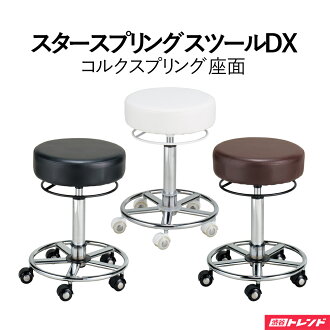 Shibuya Trend いちおし Stool Original Star Spring Stool Dx Cork