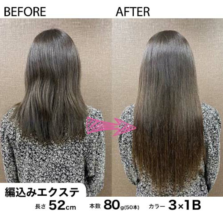 楽天市場】編込みエクステ 52cm80g ライトカラー POST 胸下ロング 
