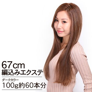 エクステ 100g 人毛の通販 価格比較 価格 Com
