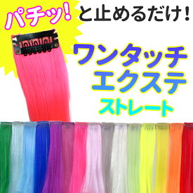 楽天市場 エクステ セルフ ヘアの通販