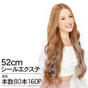 エクステ 人毛の通販 価格比較 価格 Com