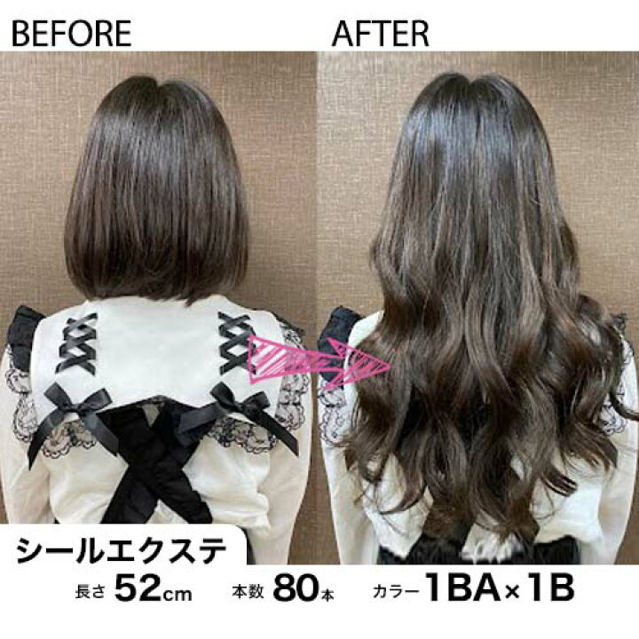 楽天市場】シールエクステ 52cm40本分(80P) ダーク・ライトカラー へそ 