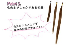 毛先重めでスカスカしない!