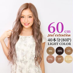 シールエクステ60cm40本分(80枚)明るめの色