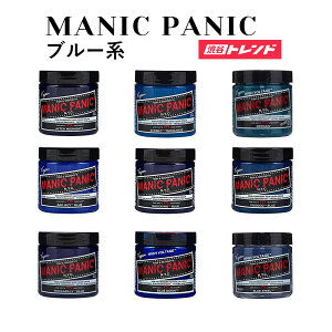 ヘアカラー マニックパニックの人気商品 通販 価格比較 価格 Com