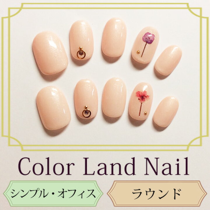楽天市場 ネイルチップ ラウンド シンプル オフィス 押し花 ハンドメイド 付け爪 ラメ ピンクベージュ スタッズ 装着シール付き Ro So 02 渋谷トレンド