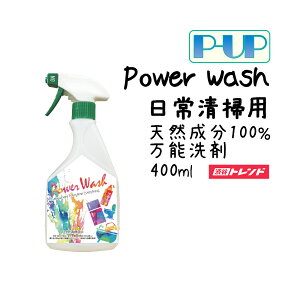 Xv[ VR | P-UP POWER WASH s[Abv e p[EHbV p 400ml U ewc  VRz pr \