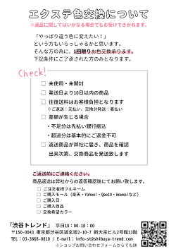 エクステのカラー交換について
