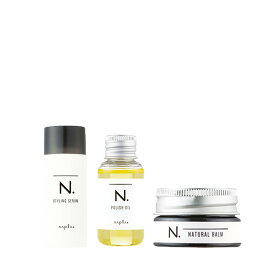 ナプラ N.（エヌドット）お試し3種 SET | ポリッシュオイル30ml スタイリングセラム40g ナチュラルバーム18g ミニセット【新品・箱無し】