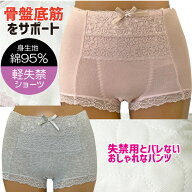 尿漏れパンツ 失禁パンツ 女性用 吸水ショーツ 尿もれ 失禁 吸水 安心 女性 尿もれ にょうもれ パンツ 深…