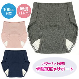 尿漏れパンツ 失禁パンツ 女性用 吸水ショーツ 尿もれ 失禁 吸水 100cc 安心 女性 尿もれ にょうもれ パンツ 深ばき ボトム インナー ショーツ パワーネット ストレッチ 骨盤底筋サポート 大きいサイズ 母の日 ヤマダ
