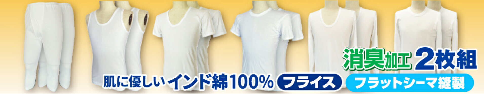 紳士_トップスバナー