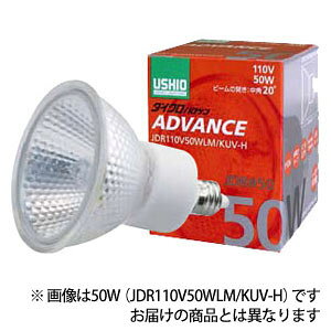 ウシオライティング ADVANCE JDRφ50 標準タイプ JDR110V30WLW/KUV-H  