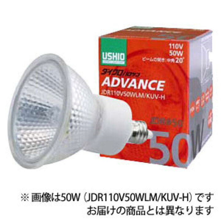 楽天市場】ウシオ USHIO ダイクロハロゲン ADVANCE 30W 35度 