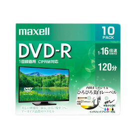 マクセル maxell 録画用 DVD-R 1-16倍速対応（CPRM対応） ひろびろ美白レーベル 120分 10枚 DRD120WPE.10S