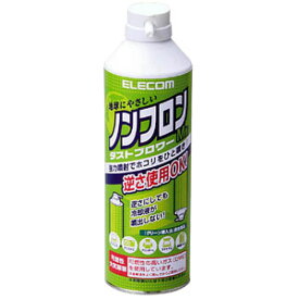 エレコム エアダスター エコ ノンフロン 350ml 1本入り 逆さ使用可能 ノズル付き ほこり 掃除 AD-ECOM