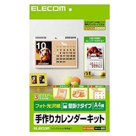 楽天市場 カレンダー 手作り キット 横の通販