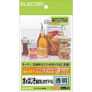 ポスト投函 エレコム ELECOM フリーラベル はがきサイズ EDT-FHTCN