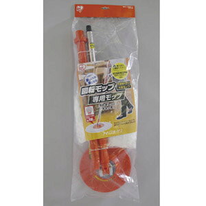 アイリスオーヤマ 回転モップ専用モップ オレンジ KMO-22