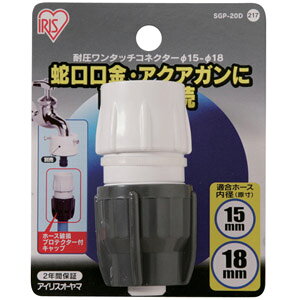 ACXI[} ψ^b`RlN^[15-18 䎆 zCg/O[ SGP-20D