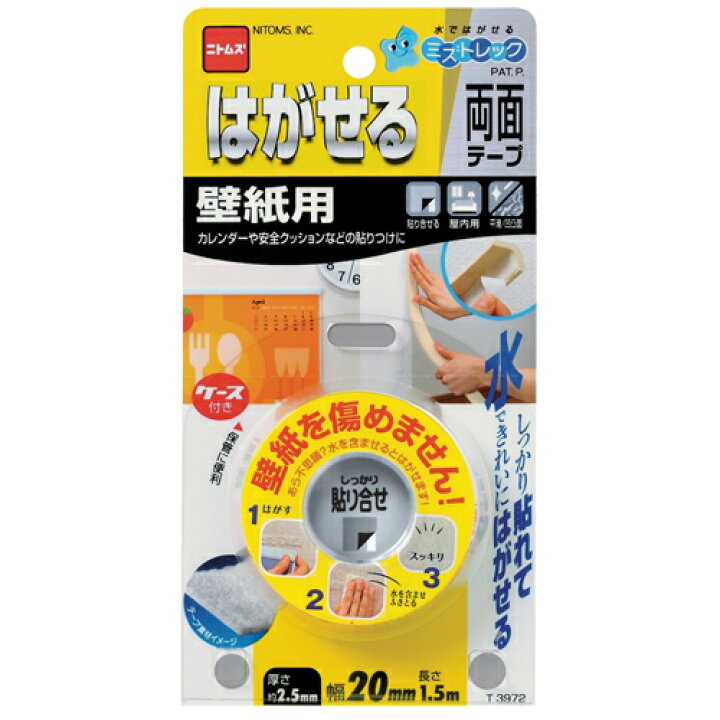 楽天市場 ニトムズ 日東 はがせる両面テープ 壁紙用 mm 1 5m T3972 Webby 楽天市場 ニトムズ 日東 はがせる両面テープ 壁紙用 mm 1 5m T3972 Webby