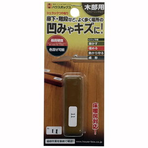 ハウスボックス シェラック つや有り No.11 床 家具 廊下 階段 柱 キズ 傷 穴 凹み 補修 リペア DIY