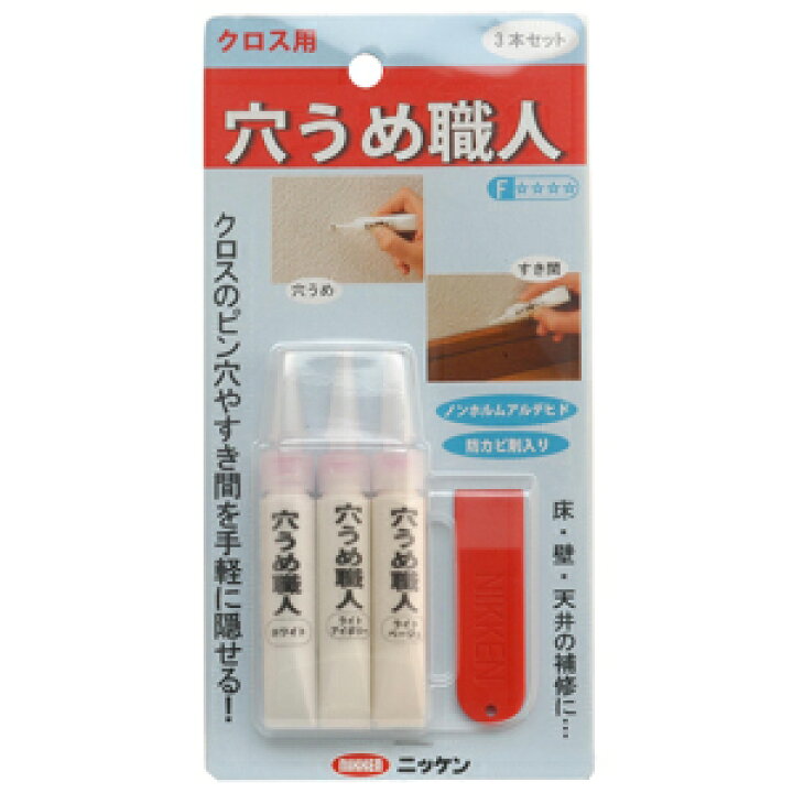 楽天市場 ハウスボックス 穴うめ職人 クロス用 3本セット 各9g 壁 キズ 傷 穴 凹み 補修 リペア Diy Webby