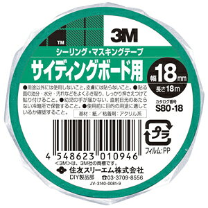 3M X[G XRb` V[OE}XLOe[v eʃTCfBO{[hp 18mm×18m 1 S80-18