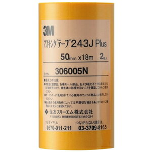 3M X[G }XLOe[v ԗp 243J 50mm×18m 2