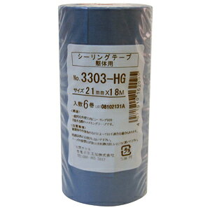 JH JC V[O ̗p }XLOe[v No.3303-HG 21mm×18m 6