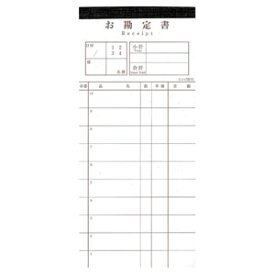 シンビ 会計伝票 伝票ー15 ミシン入り 複写 50組×10冊入