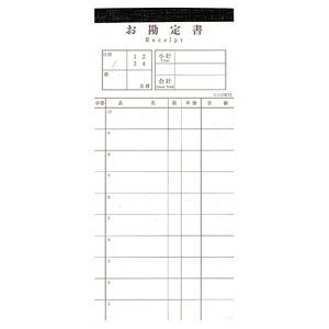 シンビ 会計伝票 伝票ー15 ミシン入り 複写 50組×10冊入