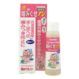 トーラス 噛みぐせノン 100ml ペット用品 猫 しつけ あまがみ防止