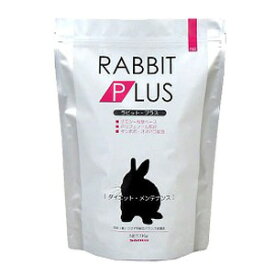 三晃商会 ラビットプラス ダイエットメンテナンス 1kg CL725