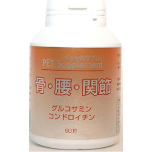 犬用 健康管理用品 ペットのサプリ 骨 腰 関節の通販 価格比較 価格 Com
