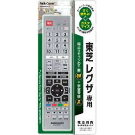 オーム電機 東芝レグザ専用テレビリモコン AV-R340N-T