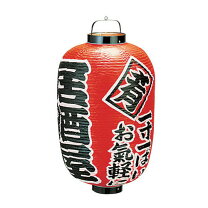 楽天市場】ビニール提灯 15号の通販