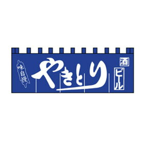 楽天市場 焼鳥 のれんの通販