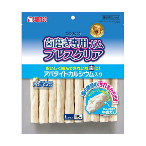 マルカン サンライズ ゴン太の歯磨き専用ガム ブレスクリア アパタイト カルシウム入り L 15本