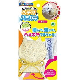 ドギーマンハヤシ にゃんデント ヘチマでハミガキ ねこ