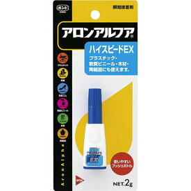 コニシ ボンド アロンアルフア ハイスピードEX 2g #30424